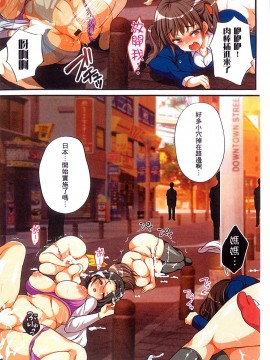 [まろん☆まろん] 強制孕ませ合法化っ!!! レイプが合法化されたら日本はどうなりますか? [中国翻訳]_037
