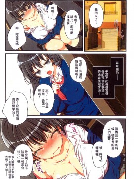 [まろん☆まろん] 強制孕ませ合法化っ!!! レイプが合法化されたら日本はどうなりますか? [中国翻訳]_039