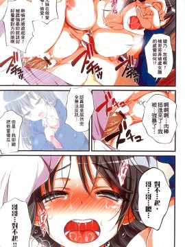 [まろん☆まろん] 強制孕ませ合法化っ!!! レイプが合法化されたら日本はどうなりますか? [中国翻訳]_045