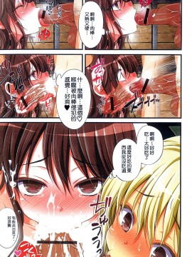 [まろん☆まろん] 強制孕ませ合法化っ!!! レイプが合法化されたら日本はどうなりますか? [中国翻訳]_057