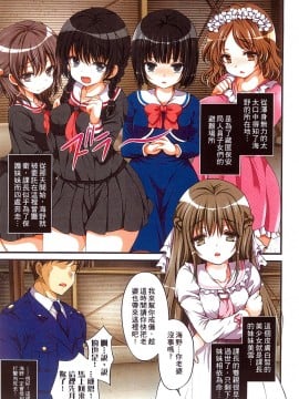 [まろん☆まろん] 強制孕ませ合法化っ!!! レイプが合法化されたら日本はどうなりますか? [中国翻訳]_067