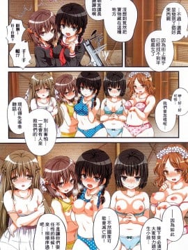 [まろん☆まろん] 強制孕ませ合法化っ!!! レイプが合法化されたら日本はどうなりますか? [中国翻訳]_068