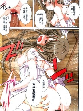 [まろん☆まろん] 強制孕ませ合法化っ!!! レイプが合法化されたら日本はどうなりますか? [中国翻訳]_069