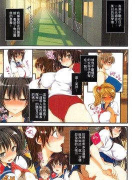 [まろん☆まろん] 強制孕ませ合法化っ!!! レイプが合法化されたら日本はどうなりますか? [中国翻訳]_125