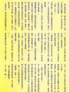 [まろん☆まろん] 強制孕ませ合法化っ!!! レイプが合法化されたら日本はどうなりますか? [中国翻訳]_132