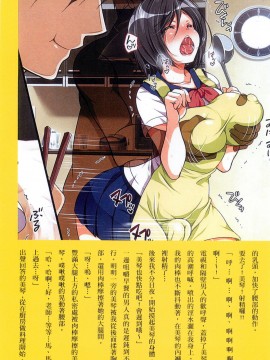 [まろん☆まろん] 強制孕ませ合法化っ!!! レイプが合法化されたら日本はどうなりますか? [中国翻訳]_146