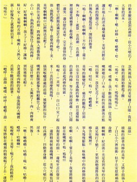 [まろん☆まろん] 強制孕ませ合法化っ!!! レイプが合法化されたら日本はどうなりますか? [中国翻訳]_150