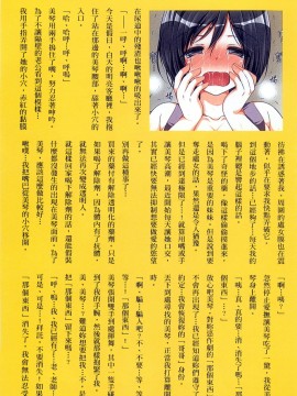 [まろん☆まろん] 強制孕ませ合法化っ!!! レイプが合法化されたら日本はどうなりますか? [中国翻訳]_152