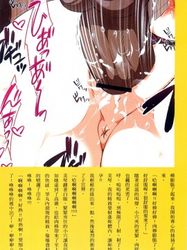 [まろん☆まろん] 強制孕ませ合法化っ!!! レイプが合法化されたら日本はどうなりますか? [中国翻訳]_157