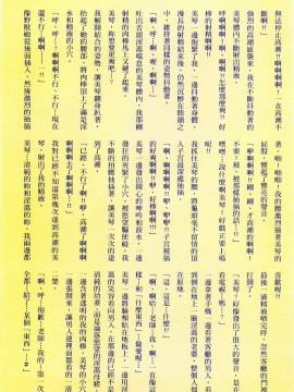[まろん☆まろん] 強制孕ませ合法化っ!!! レイプが合法化されたら日本はどうなりますか? [中国翻訳]_160
