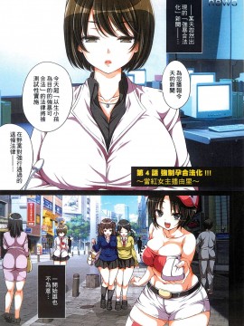 [まろん☆まろん] 強制孕ませ合法化っ!!! レイプが合法化されたら日本はどうなりますか? [中国翻訳]_161