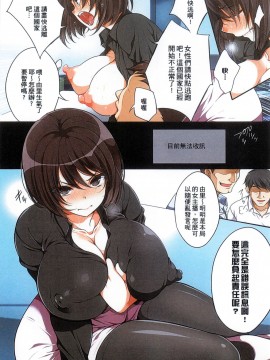 [まろん☆まろん] 強制孕ませ合法化っ!!! レイプが合法化されたら日本はどうなりますか? [中国翻訳]_164