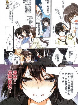 [まろん☆まろん] 強制孕ませ合法化っ!!! レイプが合法化されたら日本はどうなりますか? [中国翻訳]_166