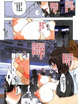 [まろん☆まろん] 強制孕ませ合法化っ!!! レイプが合法化されたら日本はどうなりますか? [中国翻訳]_168