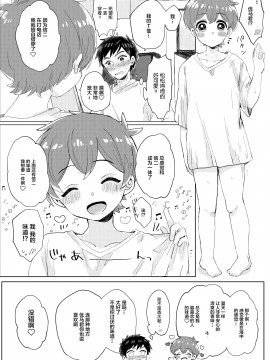 [ラニポルテ (わみばんた)] 夏休みの過ごし方 [迷幻仙域×新桥月白日语社] [DL版]_05