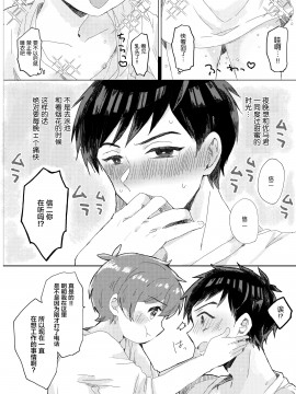 [ラニポルテ (わみばんた)] 夏休みの過ごし方 [迷幻仙域×新桥月白日语社] [DL版]_06