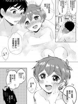 [ラニポルテ (わみばんた)] 夏休みの過ごし方 [迷幻仙域×新桥月白日语社] [DL版]_15