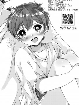 [ラニポルテ (わみばんた)] 夏休みの過ごし方 [迷幻仙域×新桥月白日语社] [DL版]_18