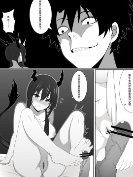 [芬兰翼骑兵@Wing228] 我要成为抓根宝 (Arknights) [中国語]_05