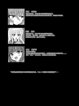 [虹夢処 (ヤクヒナ)] 聖戦姫セラカルミアif2 take over skin [不可视汉化] [DL版]_04