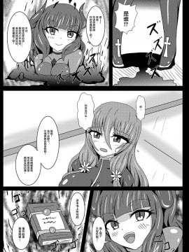 [虹夢処 (ヤクヒナ)] 聖戦姫セラカルミアif2 take over skin [不可视汉化] [DL版]_07