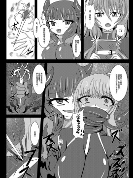 [虹夢処 (ヤクヒナ)] 聖戦姫セラカルミアif2 take over skin [不可视汉化] [DL版]_08