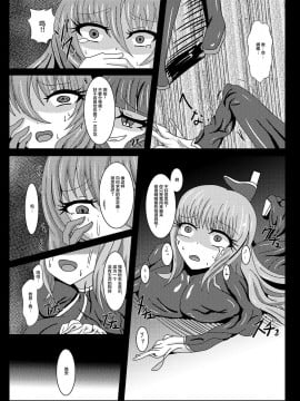 [虹夢処 (ヤクヒナ)] 聖戦姫セラカルミアif2 take over skin [不可视汉化] [DL版]_11
