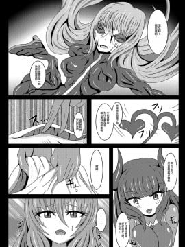 [虹夢処 (ヤクヒナ)] 聖戦姫セラカルミアif2 take over skin [不可视汉化] [DL版]_12