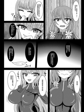 [虹夢処 (ヤクヒナ)] 聖戦姫セラカルミアif2 take over skin [不可视汉化] [DL版]_14