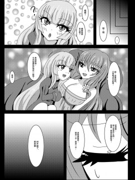 [虹夢処 (ヤクヒナ)] 聖戦姫セラカルミアif2 take over skin [不可视汉化] [DL版]_15