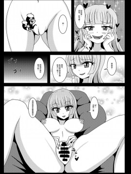 [虹夢処 (ヤクヒナ)] 聖戦姫セラカルミアif2 take over skin [不可视汉化] [DL版]_19