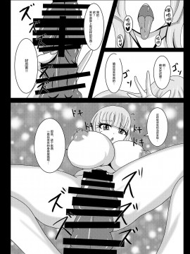 [虹夢処 (ヤクヒナ)] 聖戦姫セラカルミアif2 take over skin [不可视汉化] [DL版]_24