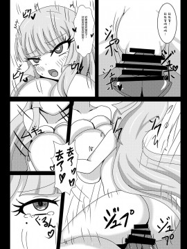[虹夢処 (ヤクヒナ)] 聖戦姫セラカルミアif2 take over skin [不可视汉化] [DL版]_26