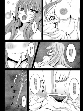 [虹夢処 (ヤクヒナ)] 聖戦姫セラカルミアif2 take over skin [不可视汉化] [DL版]_28