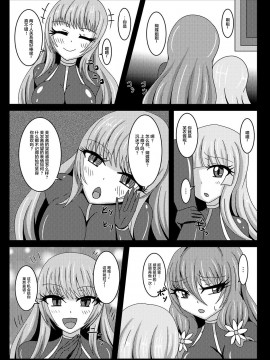 [虹夢処 (ヤクヒナ)] 聖戦姫セラカルミアif2 take over skin [不可视汉化] [DL版]_29