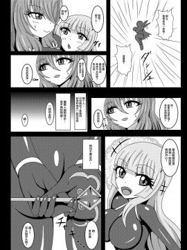 [虹夢処 (ヤクヒナ)] 聖戦姫セラカルミアif2 take over skin [不可视汉化] [DL版]_30