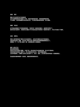 [虹夢処 (ヤクヒナ)] 聖戦姫セラカルミアif2 take over skin [不可视汉化] [DL版]_31