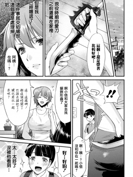 [不咕鸟汉化组] [からすま弐式] ママは対魔忍 THE COMIC  1-7_008