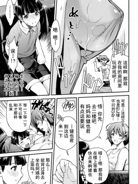 [不咕鸟汉化组] [からすま弐式] ママは対魔忍 THE COMIC  1-7_038