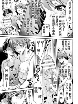 [不咕鸟汉化组] [からすま弐式] ママは対魔忍 THE COMIC  1-7_040