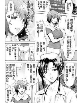 [不咕鸟汉化组] [からすま弐式] ママは対魔忍 THE COMIC  1-7_048