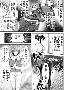 [不咕鸟汉化组] [からすま弐式] ママは対魔忍 THE COMIC  1-7_049