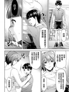 [不咕鸟汉化组] [からすま弐式] ママは対魔忍 THE COMIC  1-7_071