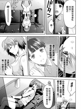 [不咕鸟汉化组] [からすま弐式] ママは対魔忍 THE COMIC  1-7_072