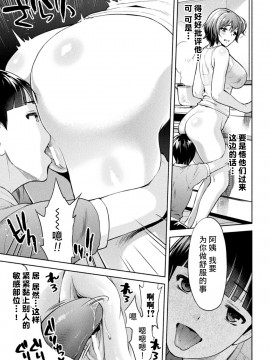 [不咕鸟汉化组] [からすま弐式] ママは対魔忍 THE COMIC  1-7_095