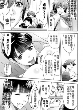 [不咕鸟汉化组] [からすま弐式] ママは対魔忍 THE COMIC  1-7_097