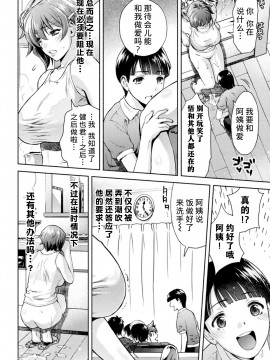[不咕鸟汉化组] [からすま弐式] ママは対魔忍 THE COMIC  1-7_100