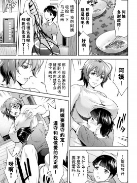 [不咕鸟汉化组] [からすま弐式] ママは対魔忍 THE COMIC  1-7_101