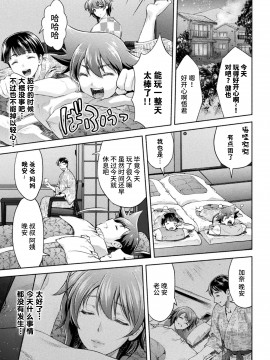 [不咕鸟汉化组] [からすま弐式] ママは対魔忍 THE COMIC  1-7_137