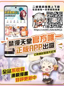 [不咕鸟汉化组] [からすま弐式] ママは対魔忍 THE COMIC  1-7_161